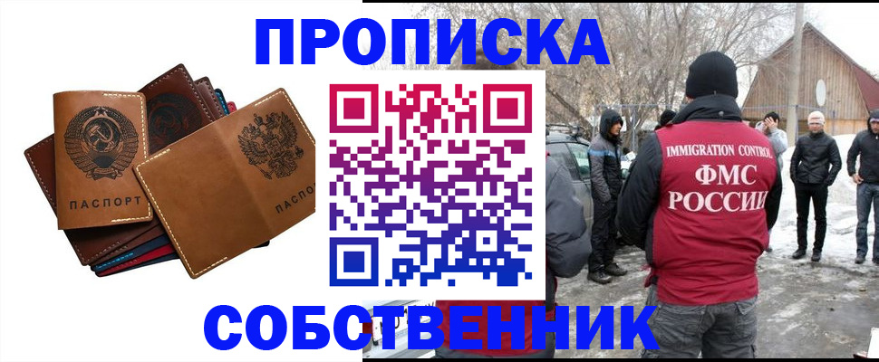 прописка паспорт в Сертолово