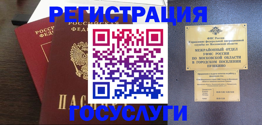 прописка для военкомата в Сертолово