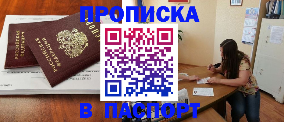 прописка для военкомата в Сертолово