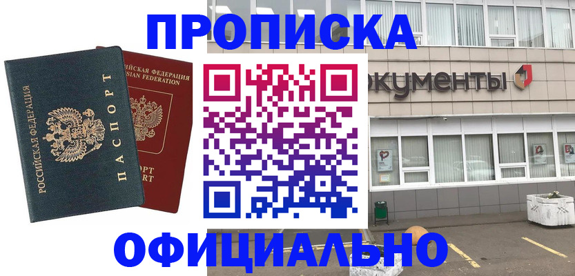 прописка поиск в Сертолово