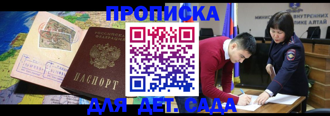 временная регистрация для всех в Сертолово