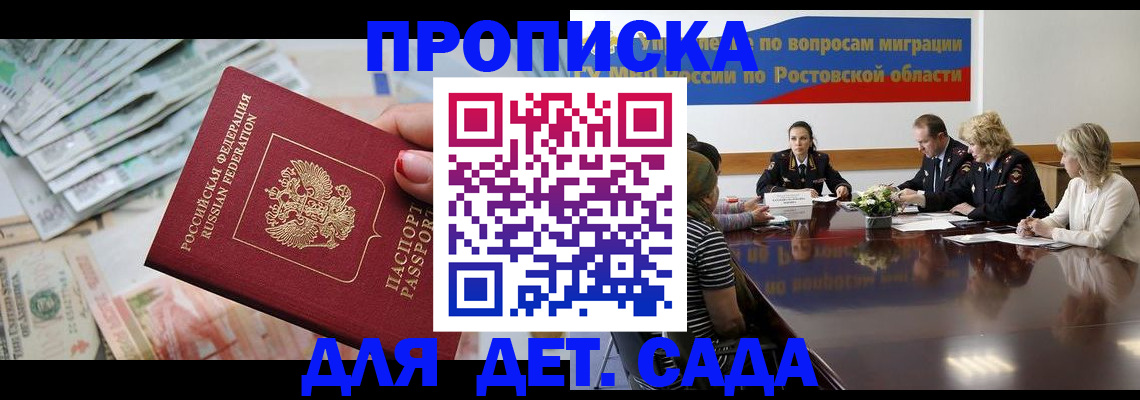 прописка 2025 в Сертолово