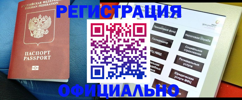 прописка для школы в Сертолово